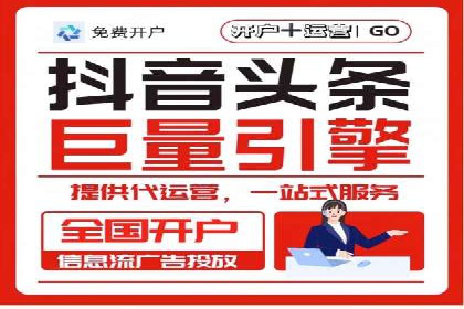 传统企业如何成功进行网络推广开户？